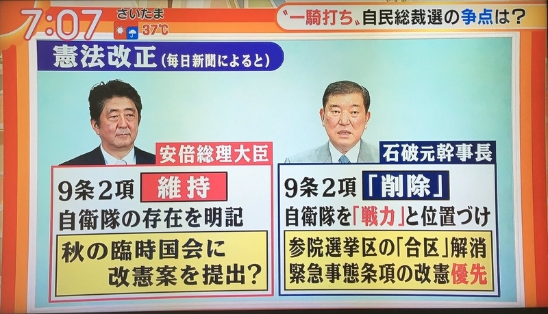 安倍首相、完勝へ「地方」引き締め=震災で石破氏誤算-隠れ反安倍票焦点』と時事通信/『踏み絵を用意してるとは!いつの時代の人間だよ隠れ反安倍でも探してるのか!』 - Togetter