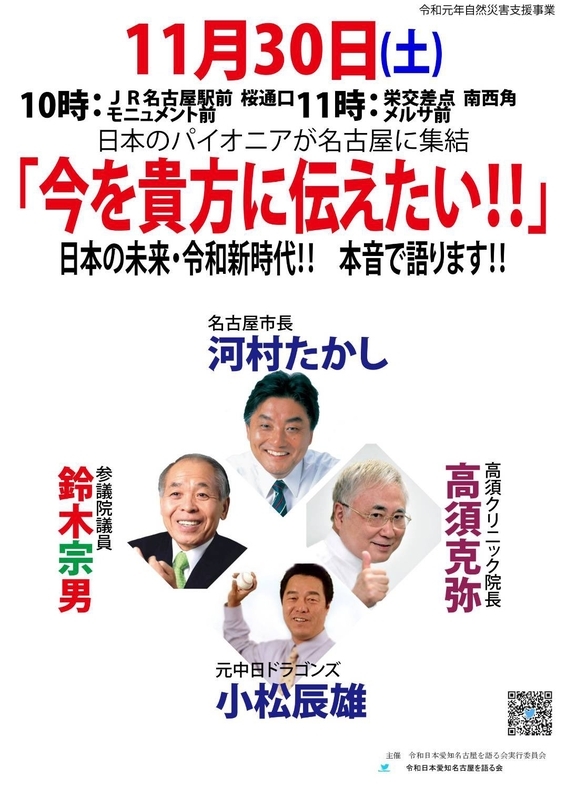 ごとうみゆき(一宮市議会議員) on Twitter: