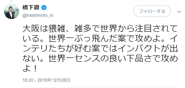 taka（維新はいらない） on Twitter: 