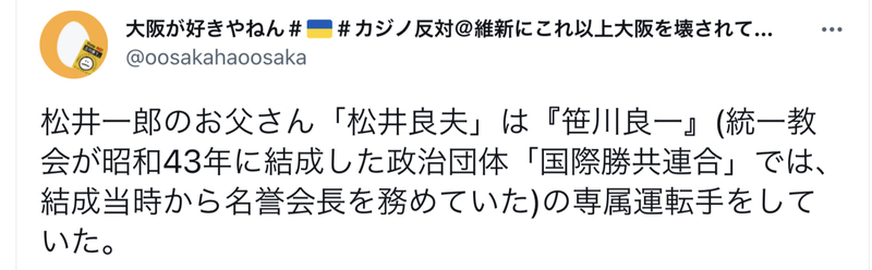 大阪が好きやねん＃🇺🇦＃カジノ反対＠維新にこれ以上大阪を壊されてたまるか！ on Twitter: 