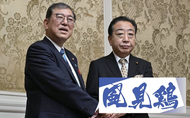 社会保障で大連立あるか 石破首相と野田氏の「天命」 - 日本経済新聞