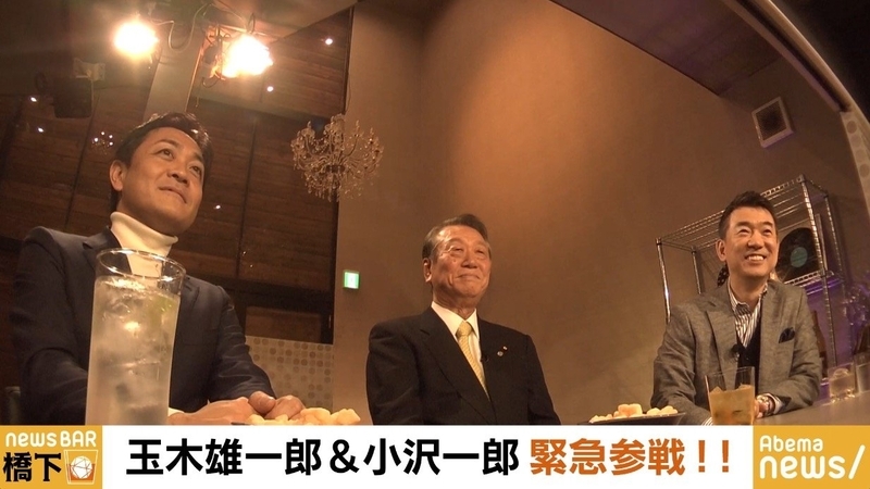 橋下徹氏に政界復帰打診も?統一会派結成の玉木雄一郎氏と小沢一郎氏がAbemaTVで政権交代について激論! | 政治 | ABEMA TIMES | アベマタイムズ