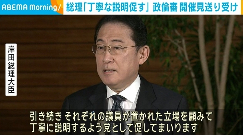写真・画像】政倫審の開催見送りを受け 岸田総理「丁寧な説明促す」 1枚目 | 政治 | ABEMA TIMES | アベマタイムズ