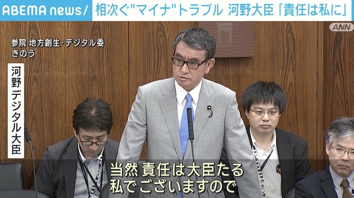 河野デジタル大臣