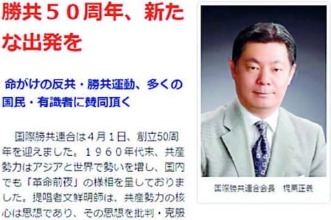 岸田首相 統一協会系トップと面会か/会見「承知していない」/梶栗氏は勝共会長