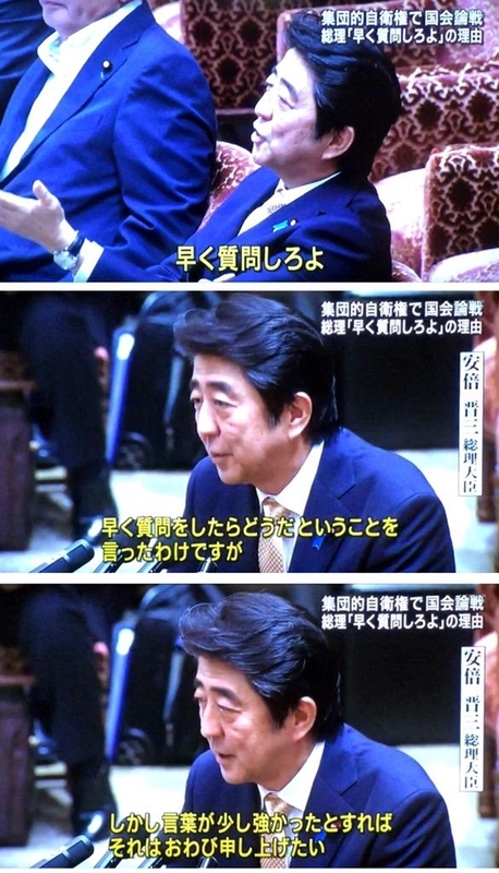 「安倍首相　辻元議員　ヤジ」の画像検索結果