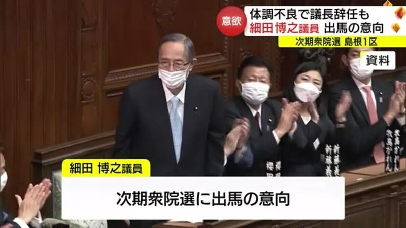島根１区選出・細田博之衆院議長 議員としての進退近く表明へ（島根・松江市）｜FNNプライムオンライン