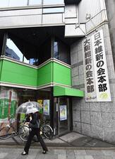 大阪維新の会本部が入るビル＝大阪市中央区