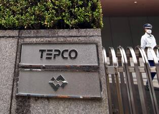 東京電力ホールディングスの外観=東京都千代田区(鴨志田拓海撮影)