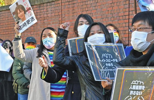 自民党本部前で、杉田水脈総務政務官の更迭と謝罪を求める人たち＝10日、東京・永田町で
