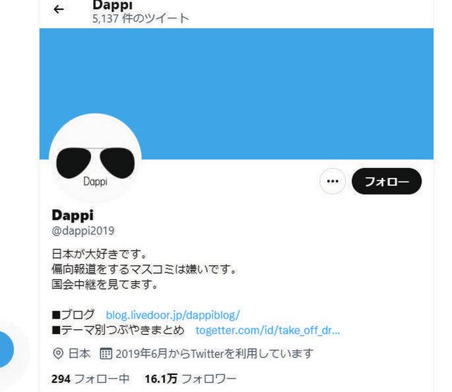 ツイッター上の「Ｄａｐｐｉ」アカウント。「日本が大好きです」などと自己紹介している