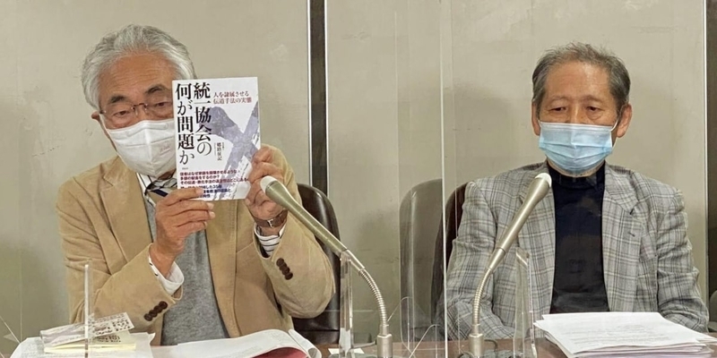 旧統一教会による紀藤弁護士ら提訴は「スラップ訴訟だ」 弁護士グループが声明発表「言論封殺、メディアの萎縮を狙うもの」