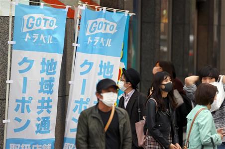 国の「GoToトラベル」も再開が待たれる