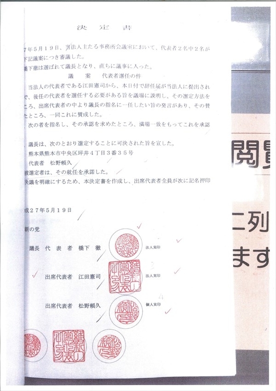 決定書