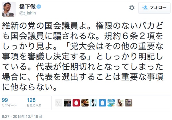 Twitter2
