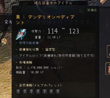 ダンデリオン真Ⅳ