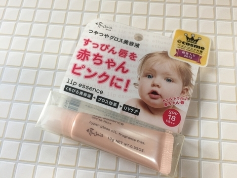 エテュセ リップエッセンスaa