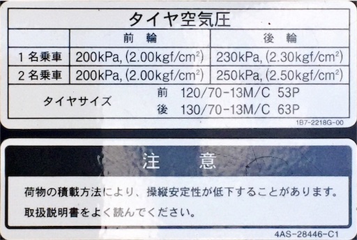 マグザムの空気圧 - 悩んだときが買い時！～物欲の記録～