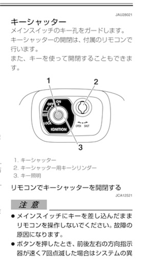 マグザムのリモコンでシステムエラー - 悩んだときが買い時！～物欲の