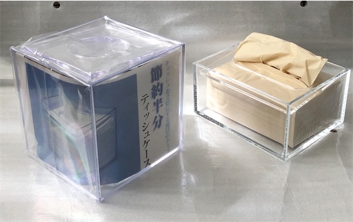 ハーフサイズのティッシュペーパー 悩んだときが買い時 物欲の記録