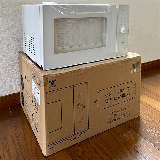 電子レンジの買い替え『山善 電子レンジ YRL-F180』 - 悩んだ