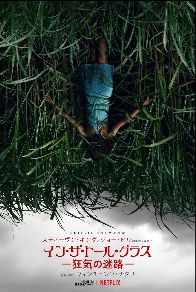最近観た映画まとめ6 隙あらば自分語り