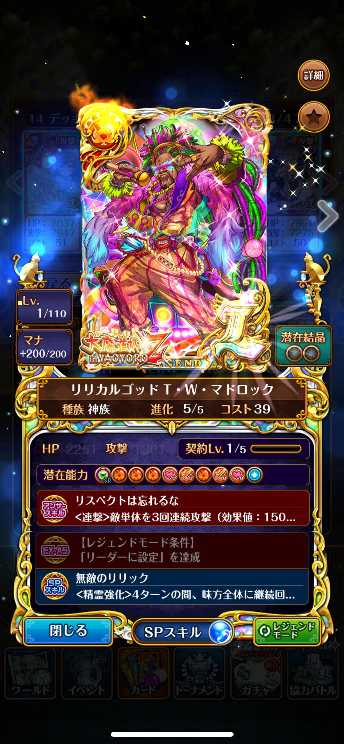 魔道杯リターンズ 攻略まとめ 3月 7月 スノウのウィズブログ