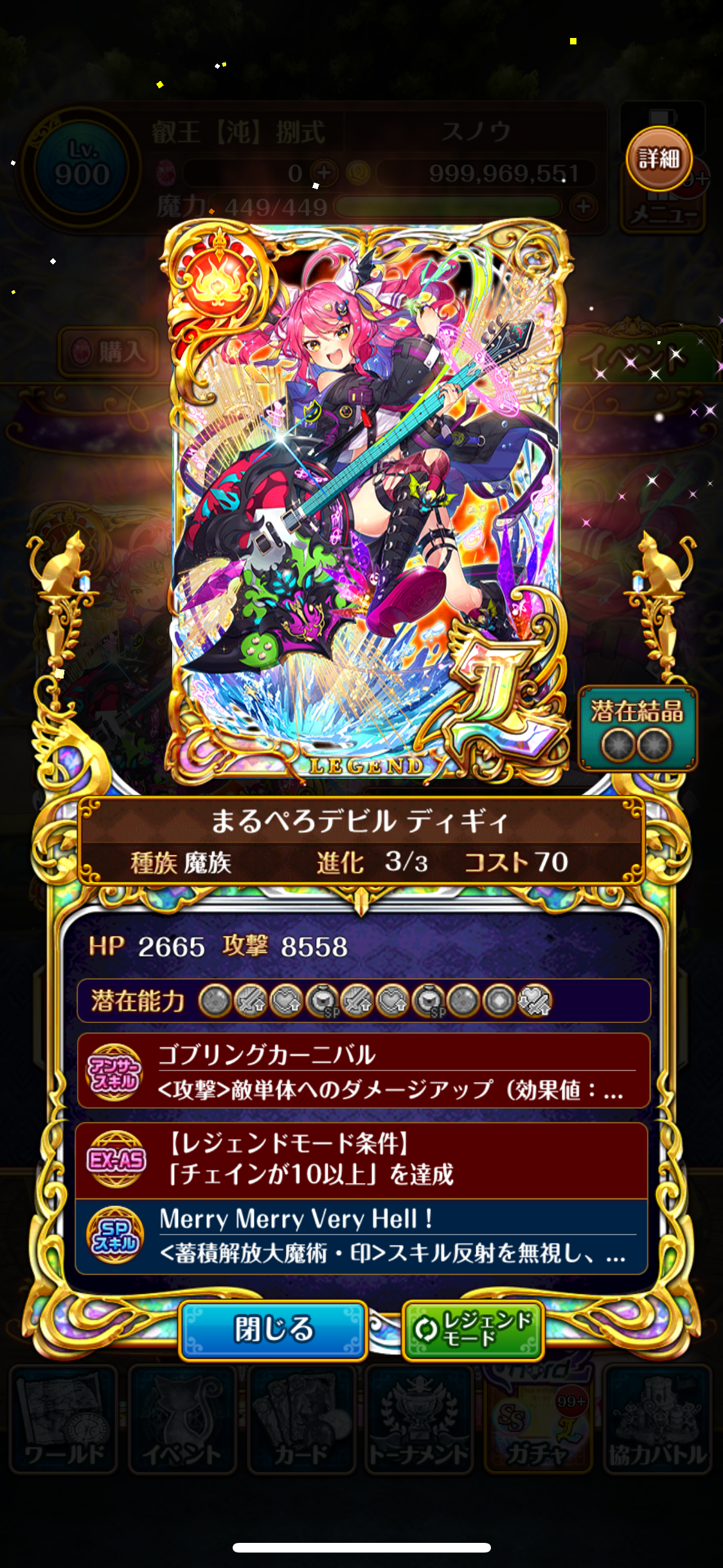 f:id:razenwiz:20191129160338p:image f:id:razenwiz:20191129160338p:image