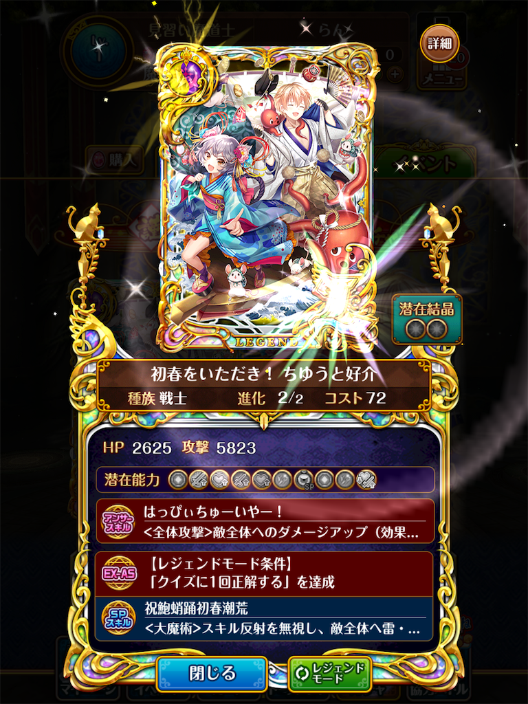 f:id:razenwiz:20200101013741p:image f:id:razenwiz:20200101013741p:image