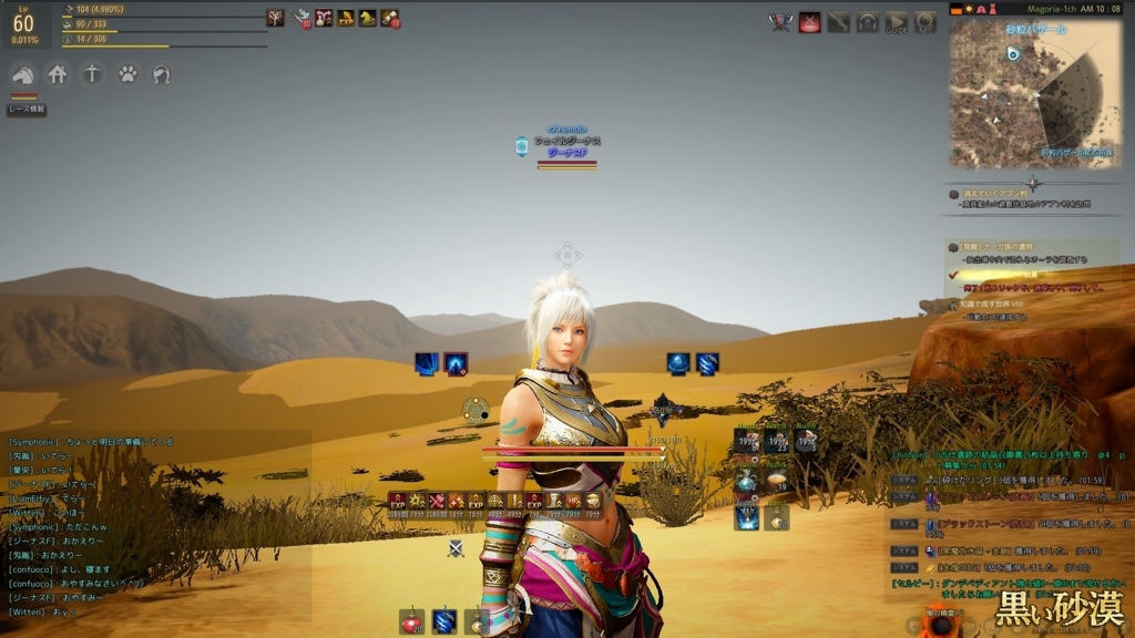 黒い砂漠 ミスティック60 フェイルのブログ