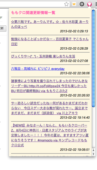 f:id:razokulover:20130203013441p:plain