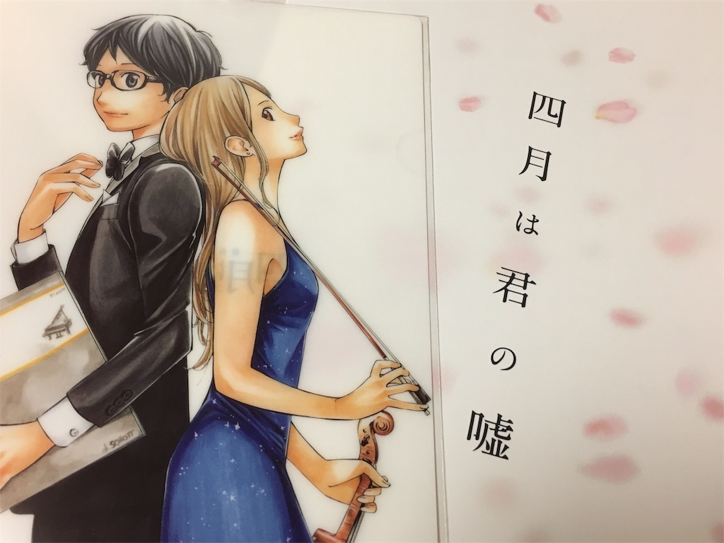 舞台「四月は君の嘘」 感想 夢ならいつまでも2人きりなのに