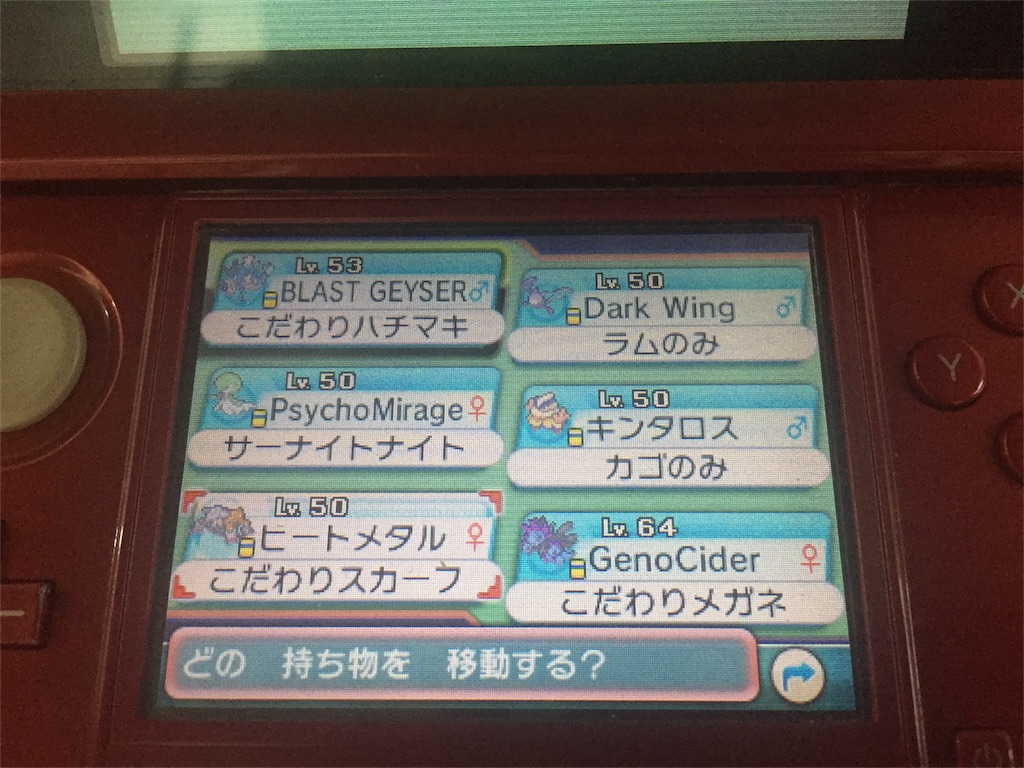 f:id:rblazepoke320:20160922010715j:image f:id:rblazepoke320:20160922010715j:image