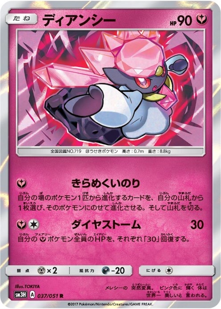 f:id:rblazepoke320:20170612022810j:image f:id:rblazepoke320:20170612022810j:image