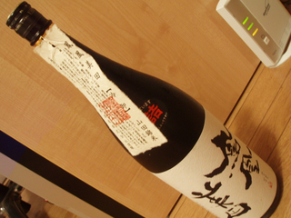 [酒]