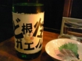 [酒]