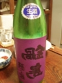 [酒]