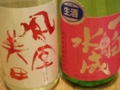 [酒]