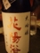 [酒]