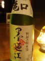 [酒]