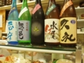 [酒]