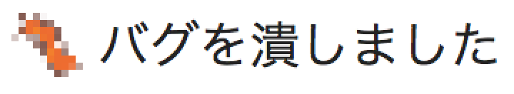 f:id:rch850:20170408122603p:plain:w200 f:id:rch850:20170408122603p:plain:w200