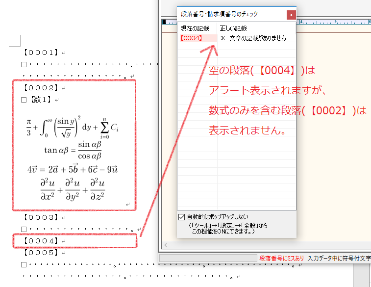 特許法における明細書による開示の役割 ji1 改正特許法等の解説('07)(1)