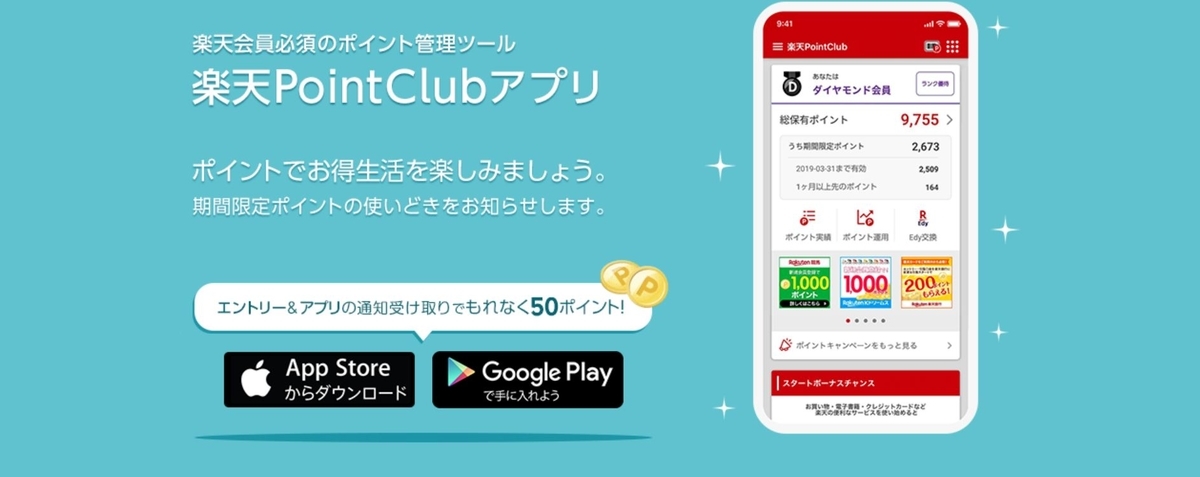 f:id:rcoing:20191012233600j:plain f:id:rcoing:20191012233600j:plain