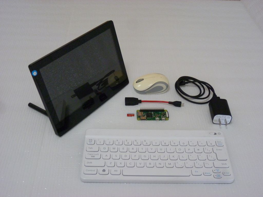 用意したハードウェア