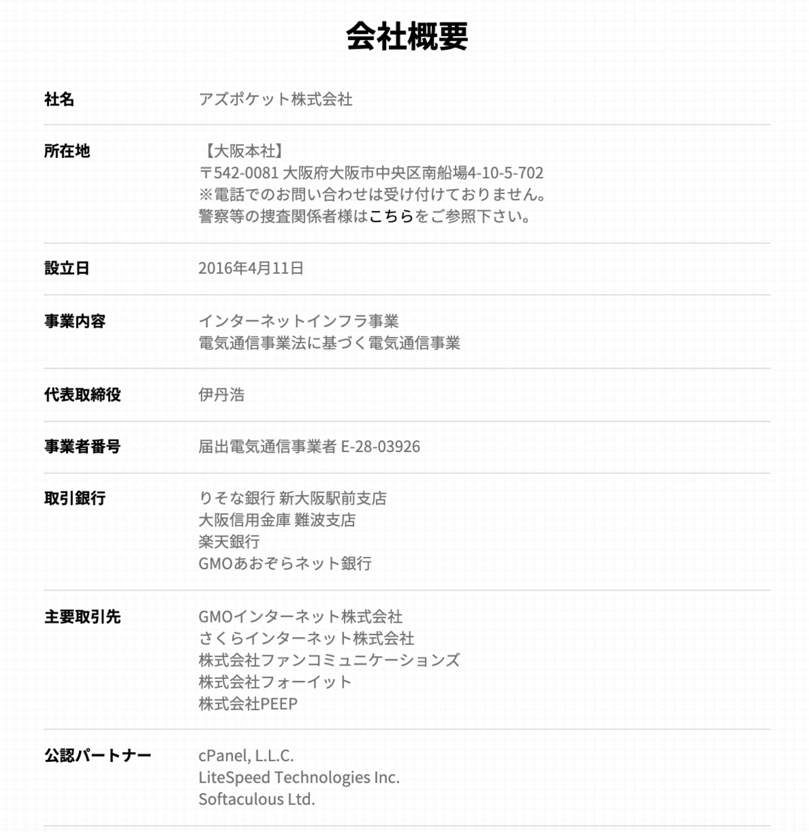 Millen ミレン Vpnの評判と実際に使ってみて分かったメリット デメリット 楽天viki攻略ブログ