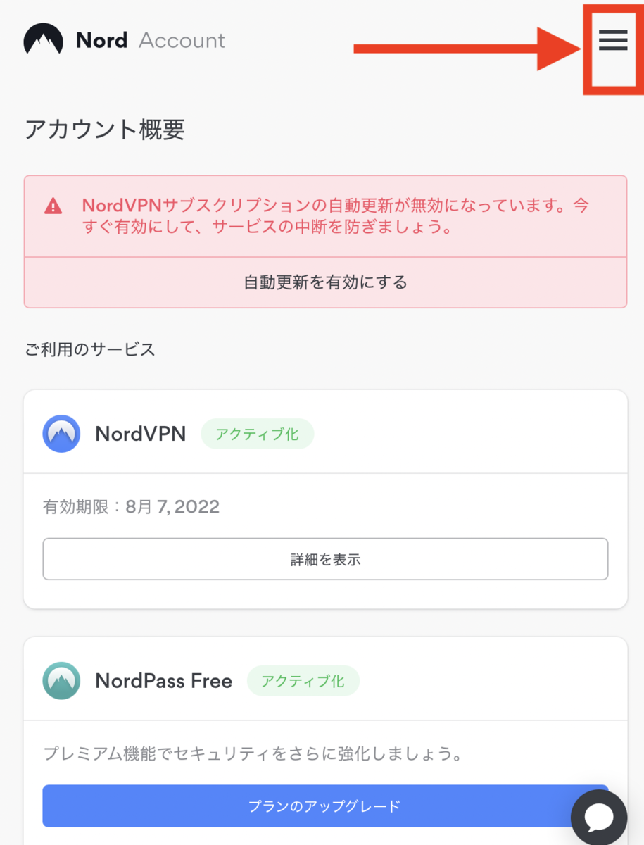 NordVPNのおすすめ支払い方法は？クレジットカード・匿名・現金など決済方法まとめ - 楽天Viki×VPN攻略ブログ