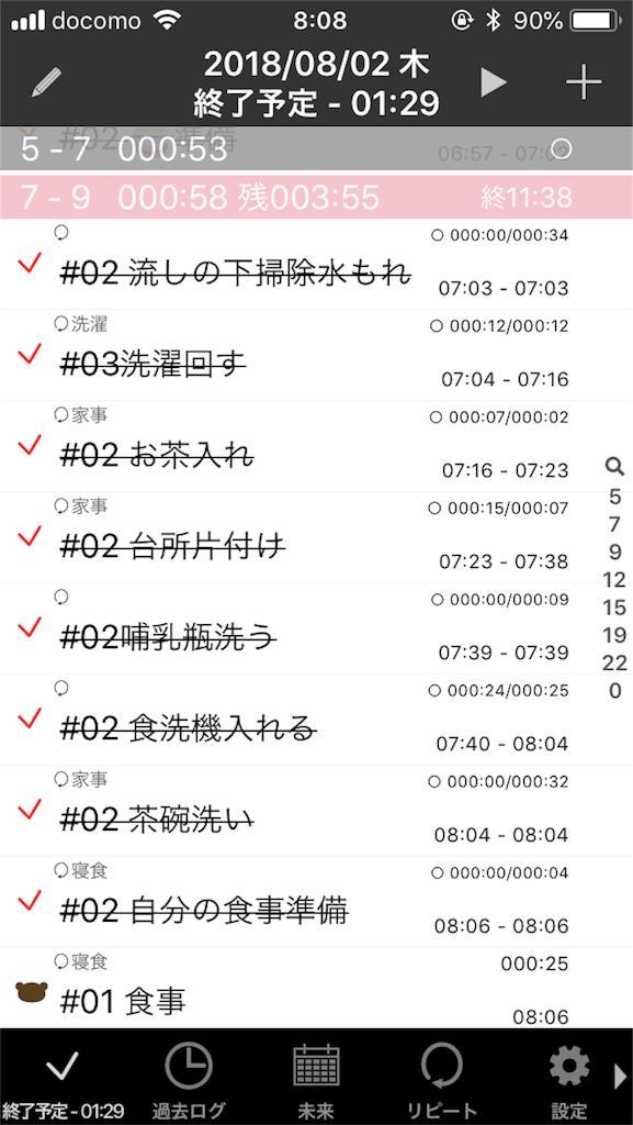 f:id:rdumpling:20180802085623p:image f:id:rdumpling:20180802085623p:image