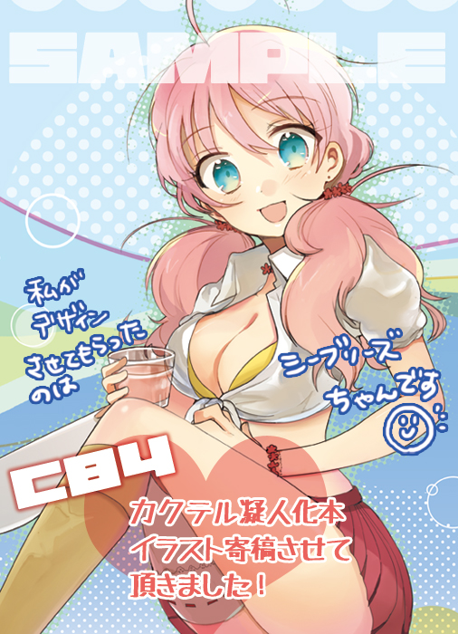 f:id:re-ema:20130831161928j:image
