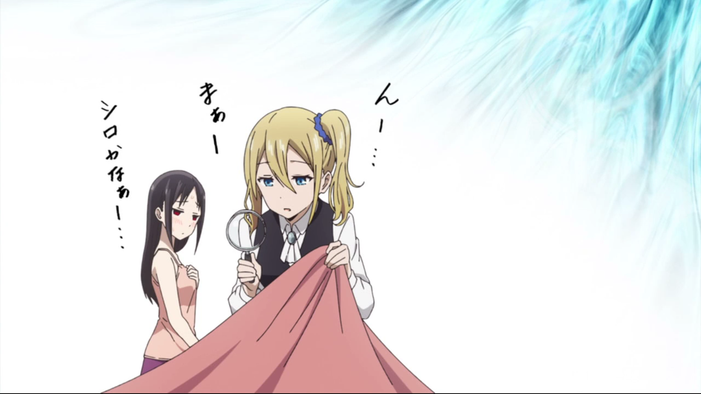 かぐや様は告らせたい9　かぐや＆早坂-1　鑑定白